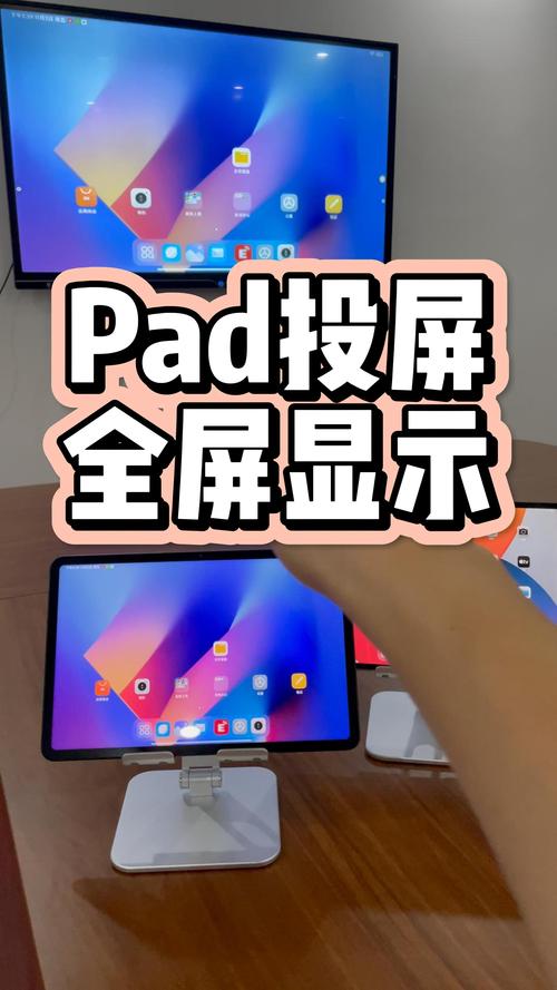 可以投屏的平板有哪些