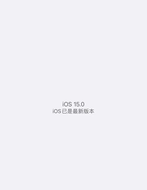 iOS15会添加什么功能