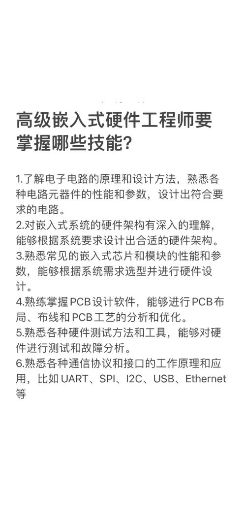 嵌入式开发工程师需要掌握什么技能?