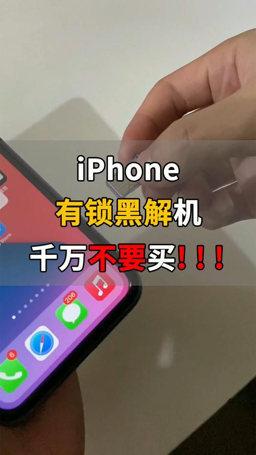 黑解的苹果手机怎么样,还原系统会怎样吗?