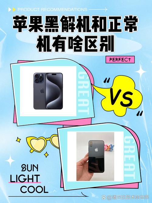 苹果有锁手机现在还能黑解吗