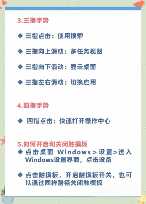 怎么关闭笔记本电脑的触摸版呢?