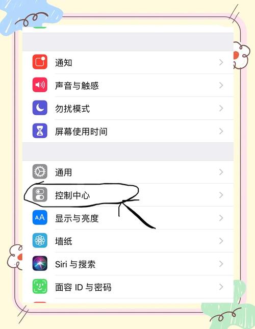 iphone录屏功能怎么打开