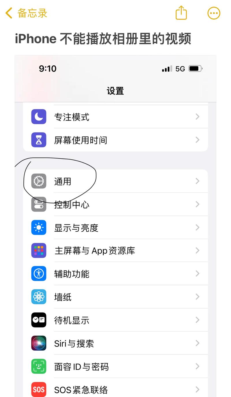 iphone录制屏幕怎么设置