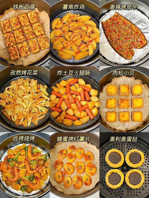 小米空气炸锅食谱做法大全