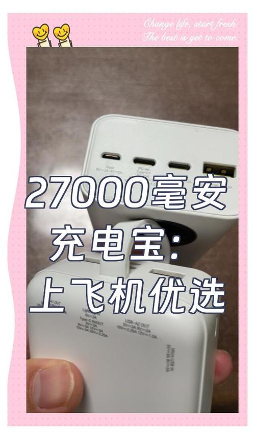 能带上飞机的充中宝都有什么牌子