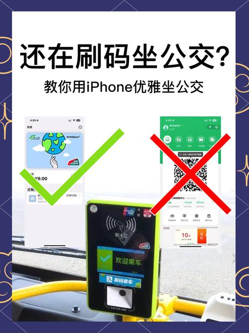 苹果交通卡nfc怎么用