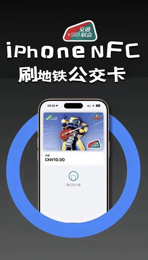 iphone手机怎样刷公交卡
