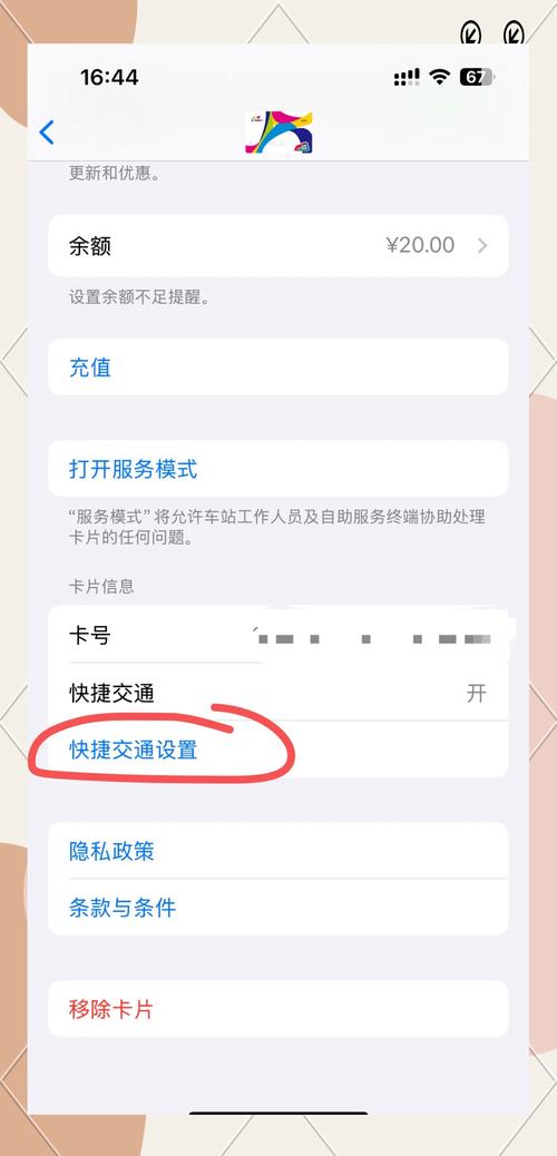 苹果nfc怎么使用公交卡