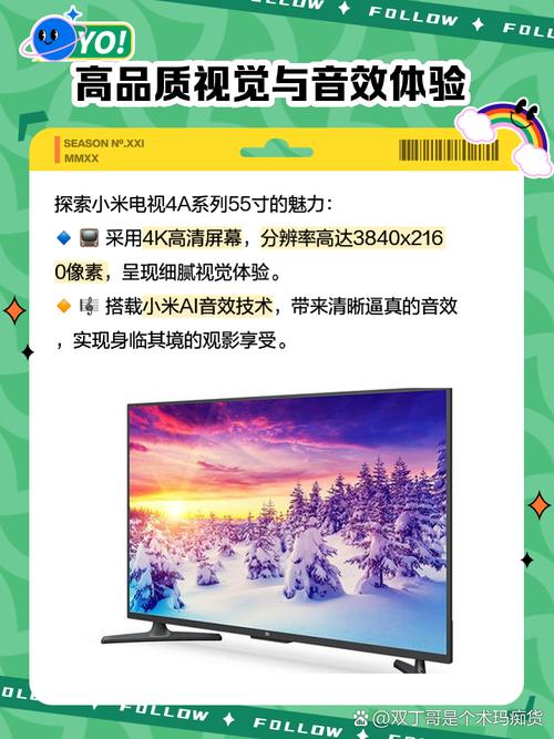 小米电视4a和4c的区别