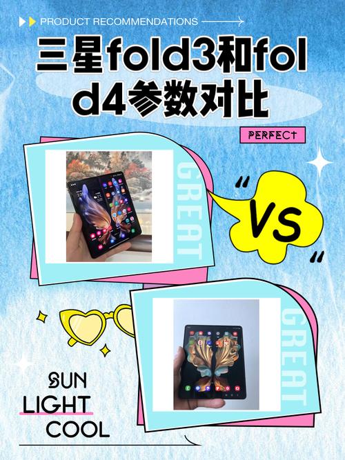 三星fold4f9360韩版怎么样