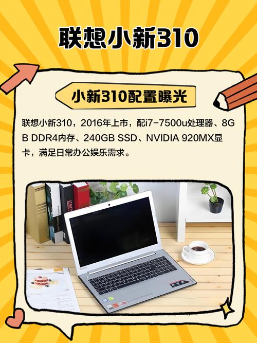 联想小新310经典版i5『7』200u能玩英雄联盟吗?卡不卡,谢谢