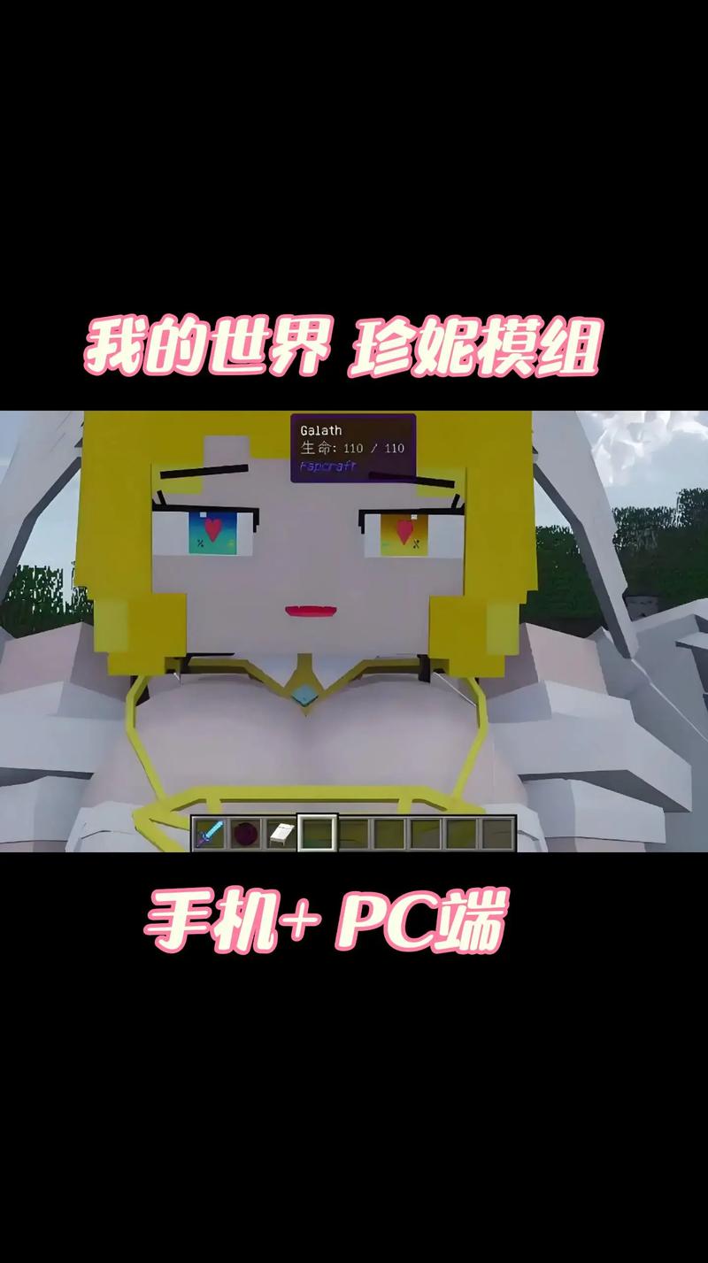 怎么在手机里玩MC我的世界