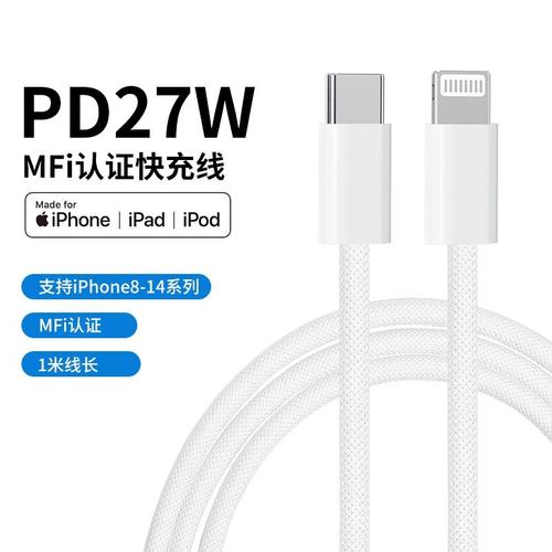 苹果数据线快充多少钱买