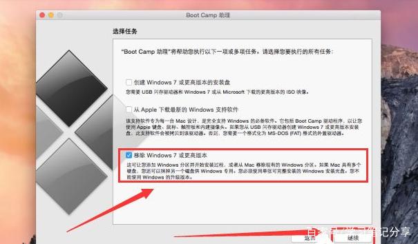 怎么在Mac上卸载windows系统?
