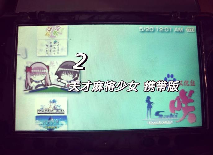 psp3000前十最耐玩的游戏