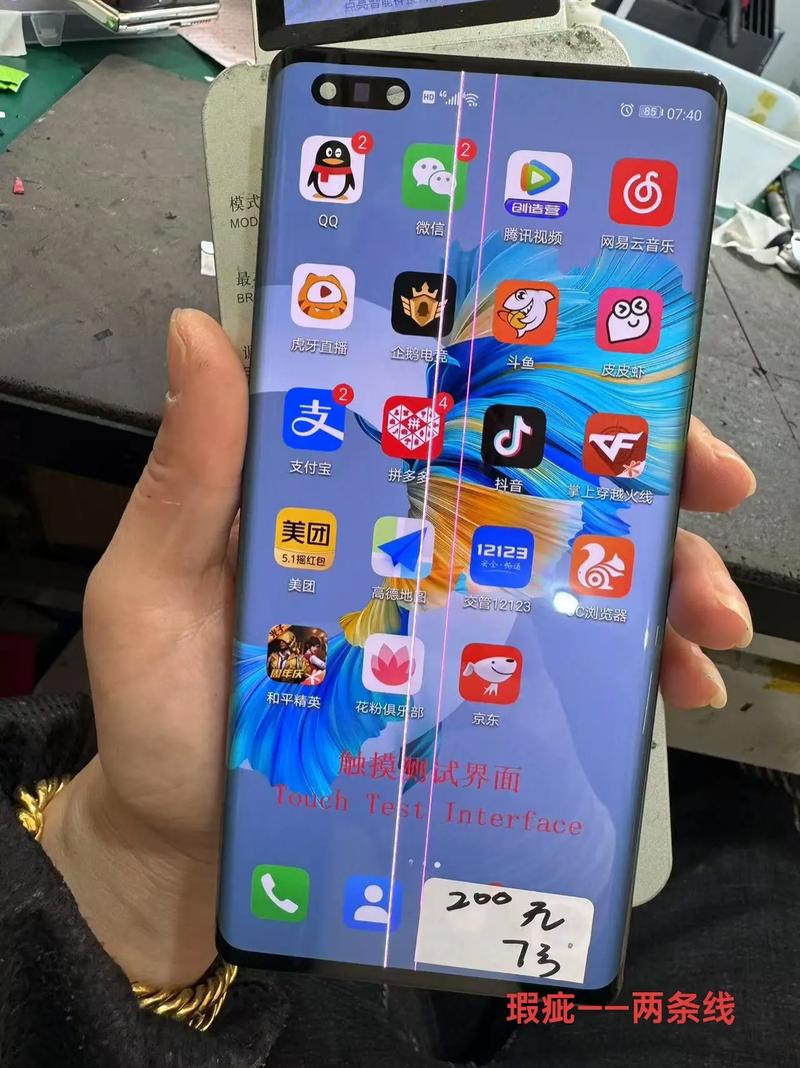 华为屏是哪个厂的