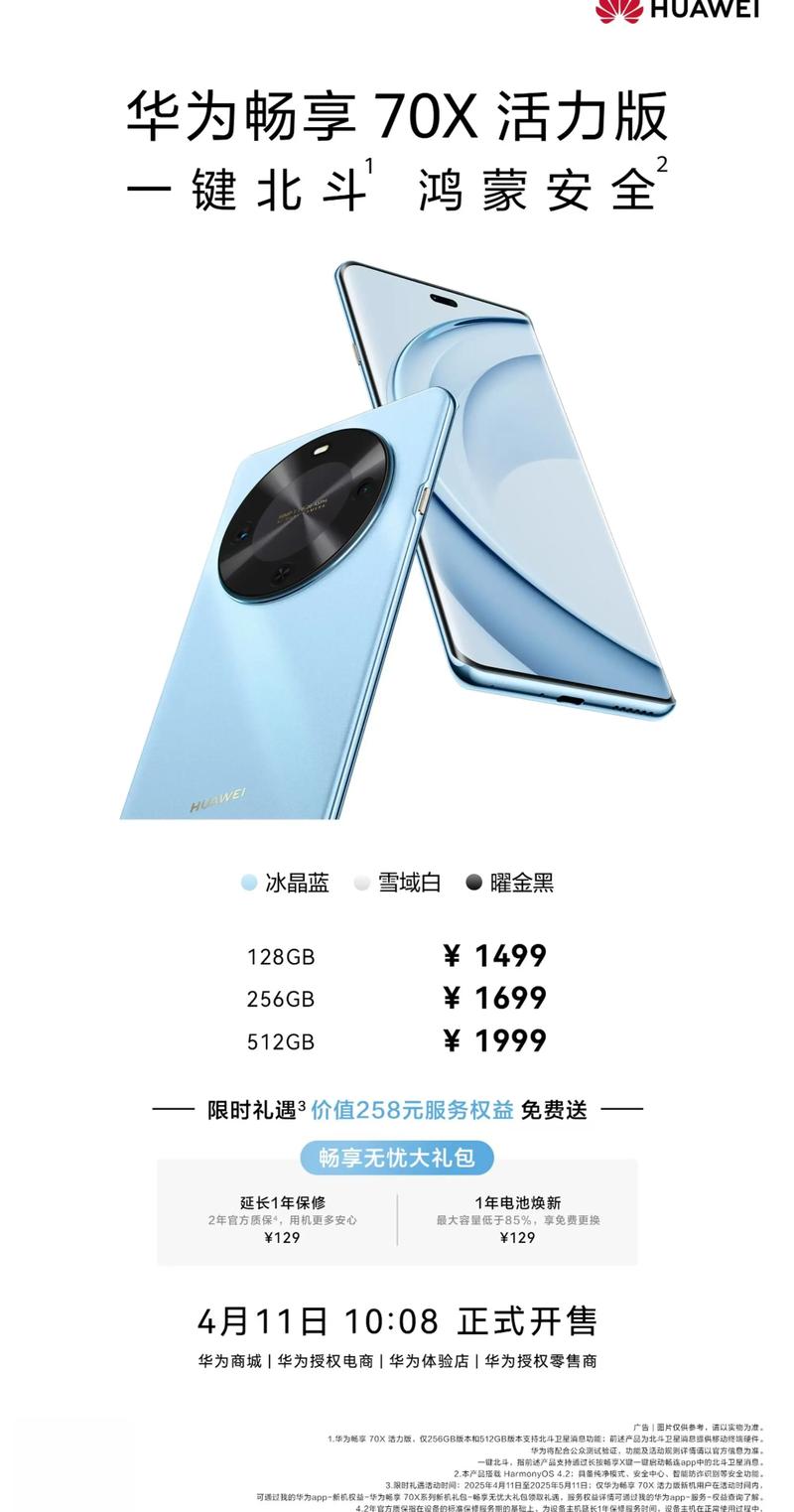 华为畅享7现在多少钱一部,华为畅享7现在多少钱