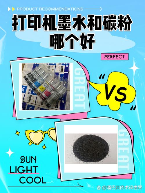打印机是墨水的好还是碳粉的好