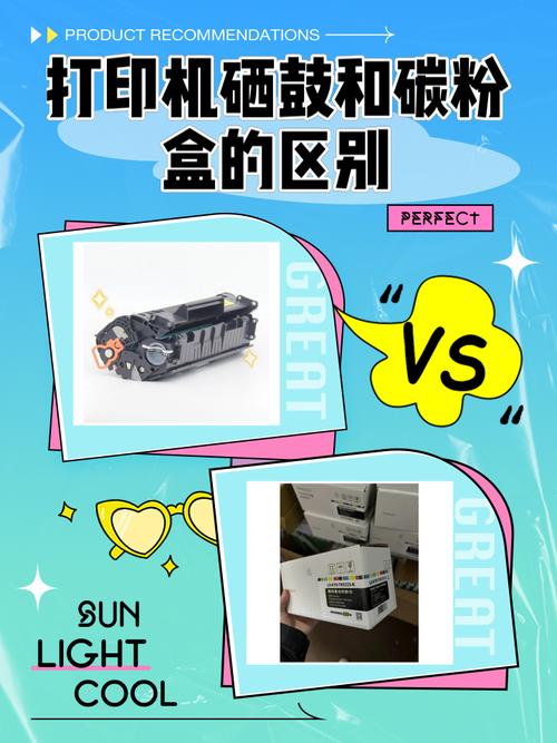 打印机墨盒与墨粉的区别?