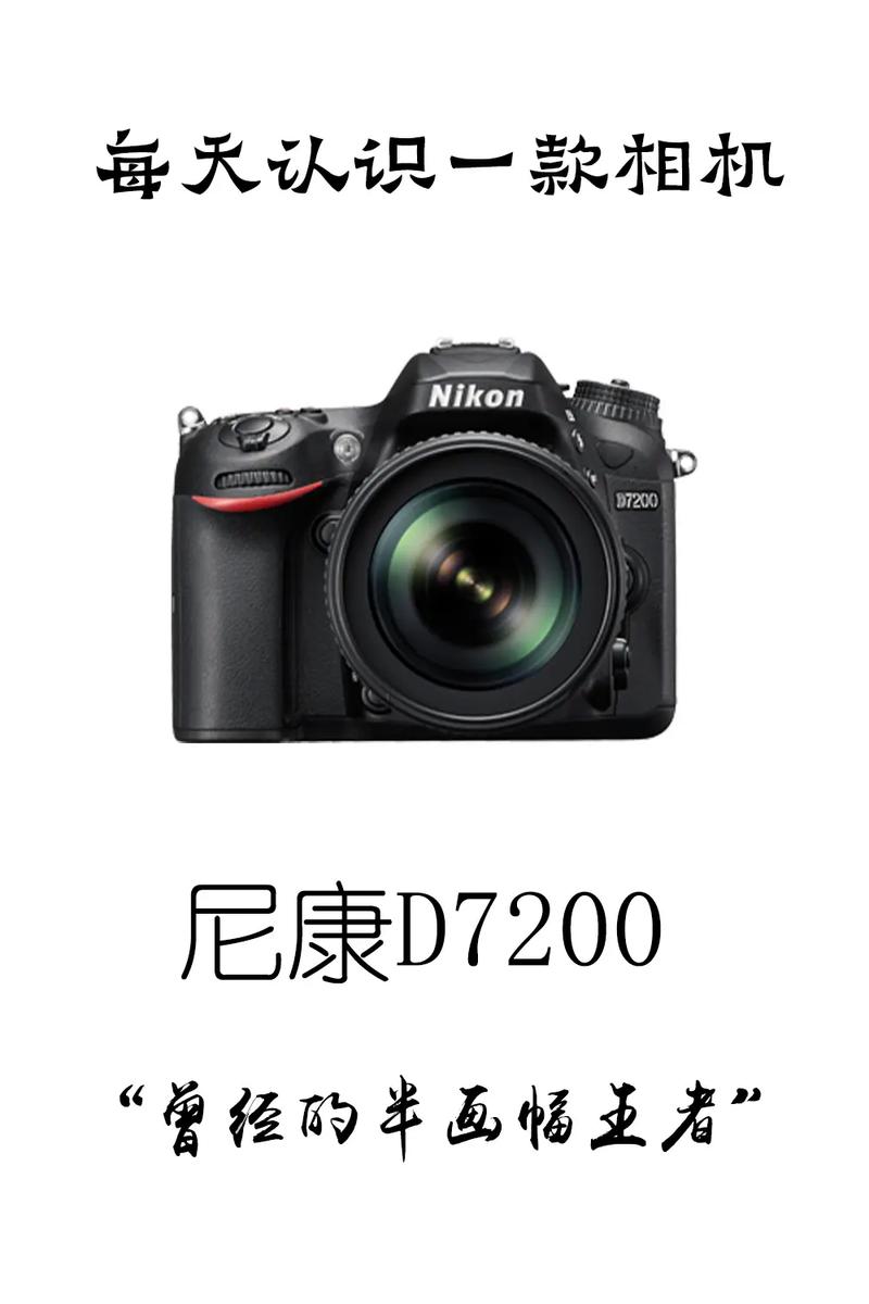 d7200适合女生吗?D7200