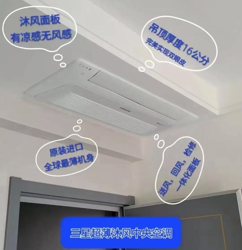 三星中央空调到底怎么样?