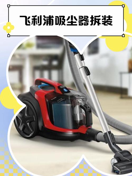 怎样拆下飞利浦FC8760吸尘器电机上的风轮