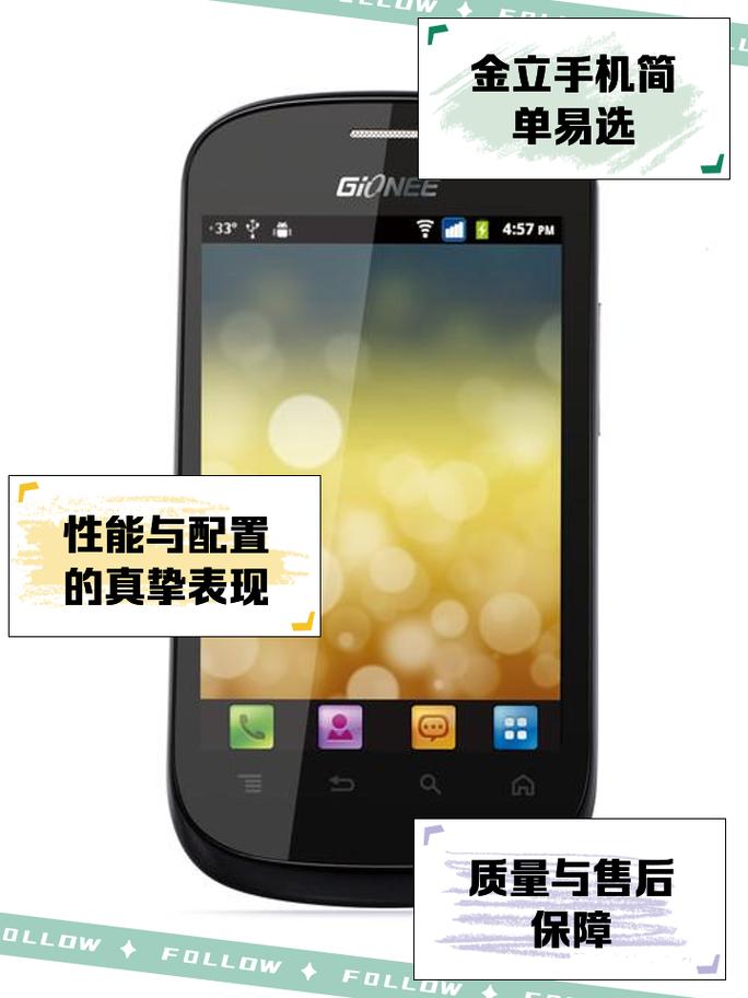 金立M2017配置如何,值得购买吗?