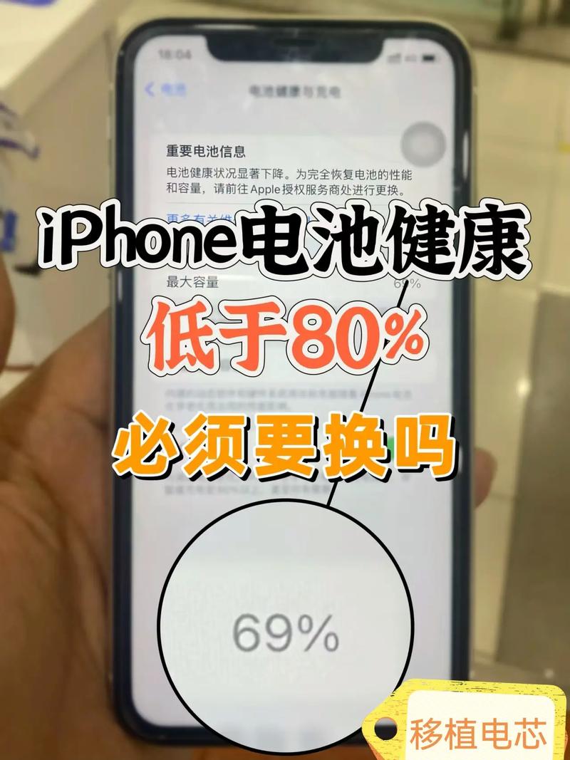 iPhone免费换电池条件