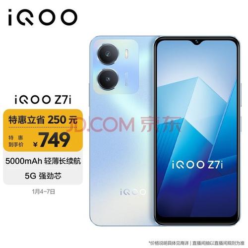 被遗忘的vivo5G旗舰,极限续航王+128GB仅有2088元