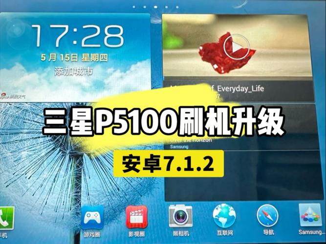 平板电脑安卓系统版本低怎么解决