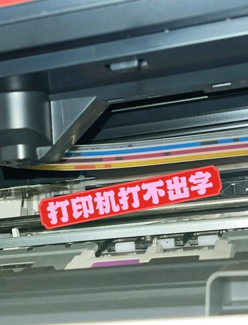 佳能打印机G3800粉色不出墨怎么办?