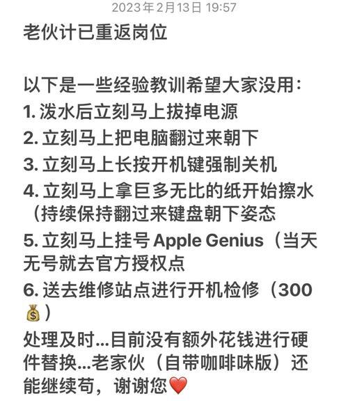 苹果macbook笔记本进水了怎么办?