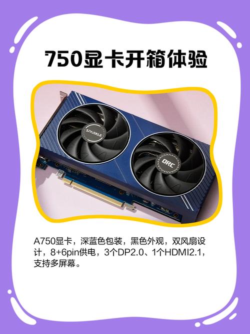 英特尔核芯显卡750什么水平的