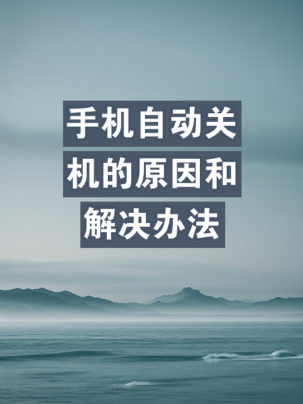 电脑老是重启,是什么原因