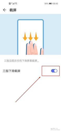 如何在华为nova5i中使用截屏