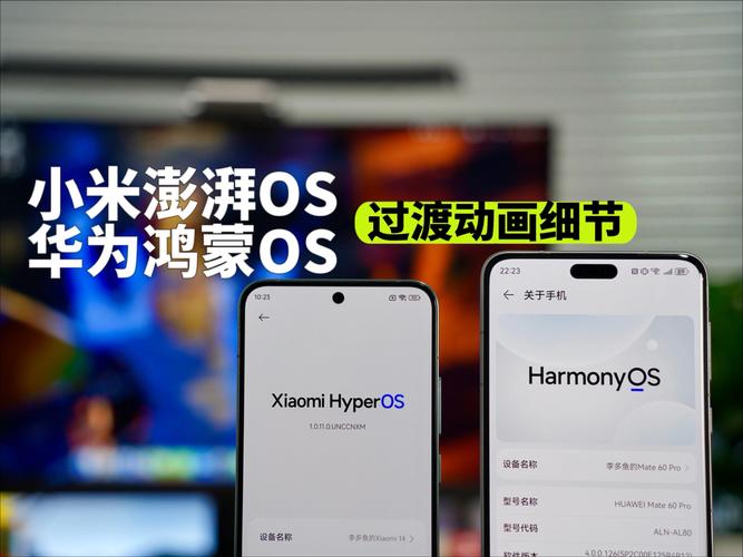 华为和小米只论系统哪家的好点?