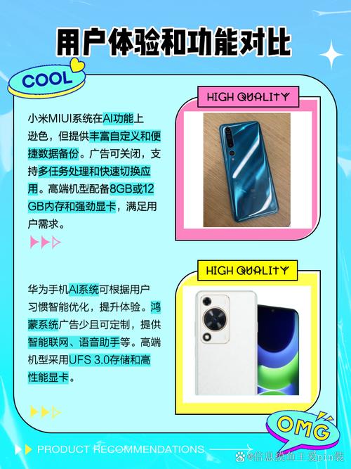 国产手机哪个系统好用