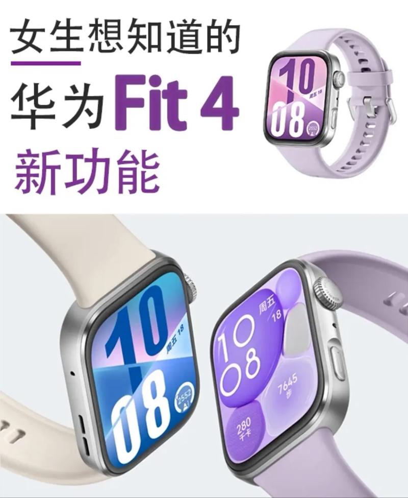 华为fit4和d2哪个好