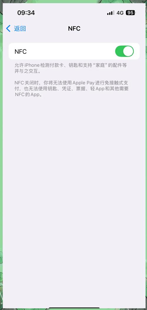 苹果13为啥没有NFC功能