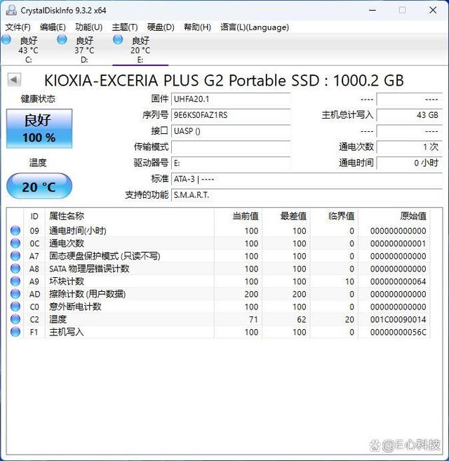 固态硬盘温度多少算正常?