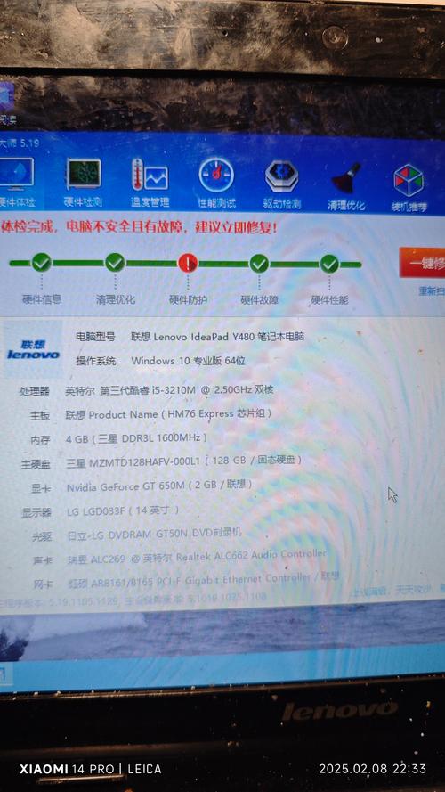 联想Y430P的I5『4』210M处理器怎么样?