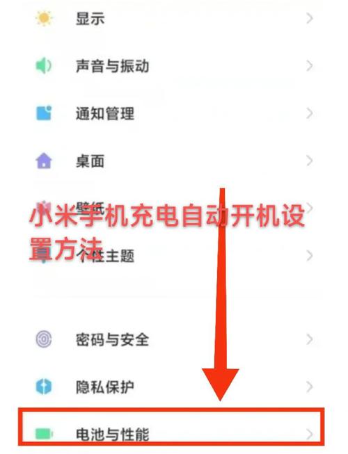 小米怎么开启无线充电