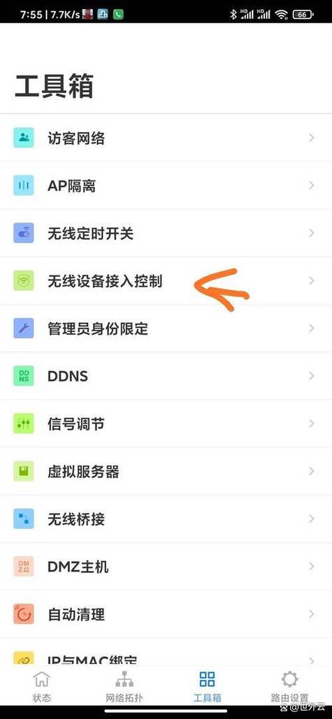 随身wifi怎么设置不让别人蹭网