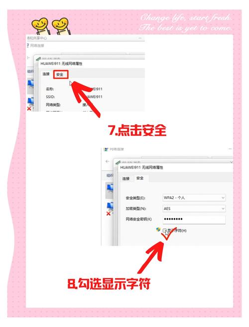 vivo手机如何设置家里wifi防蹭网