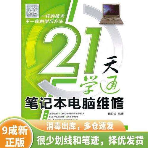 联想旭日420笔记本电脑的耗电量是多少?