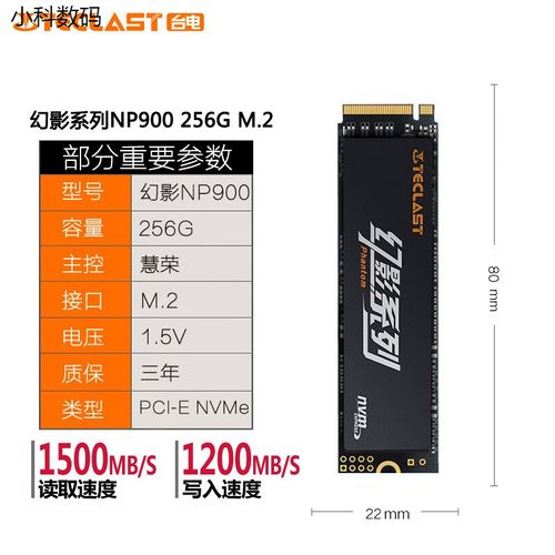 台电稳影系列SSD固态硬盘推荐