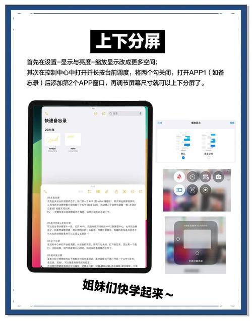 ipad8分屏功能怎么开启