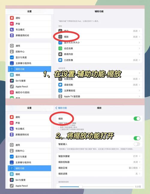 2021ipad分屏功能怎么开启