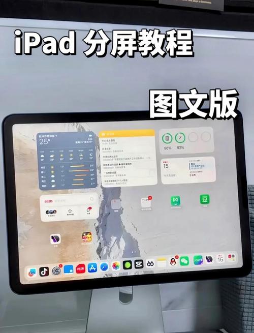 ipad分屏怎么用?教你将ipad分屏使用的方法